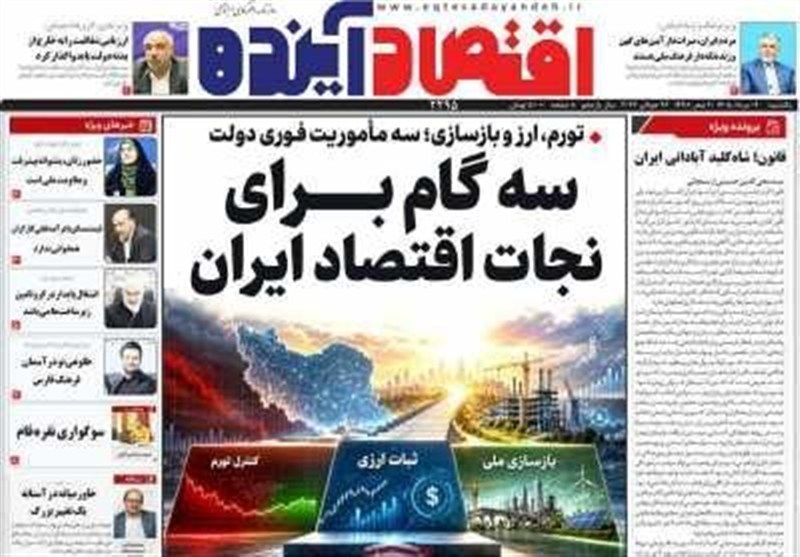مطبوعات چهارم مردادماه اصفهان؛ سقوط آزاد قدرت خرید مطبوعات چهارم مردادماه اصفهان؛ سقوط آزاد قدرت خرید