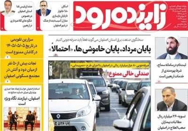 مطبوعات چهارم مردادماه اصفهان؛ سقوط آزاد قدرت خرید مطبوعات چهارم مردادماه اصفهان؛ سقوط آزاد قدرت خرید
