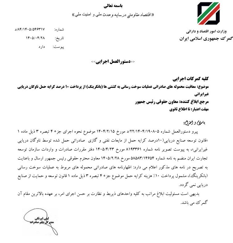 گمرک ,