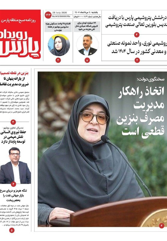 جشنواره مطبوعات و خبرگزاریها , اخبار استان بوشهر , اخبار بوشهر ,