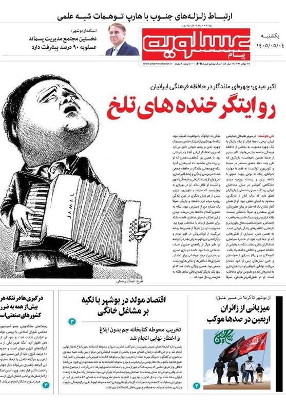 جشنواره مطبوعات و خبرگزاریها , اخبار استان بوشهر , اخبار بوشهر ,