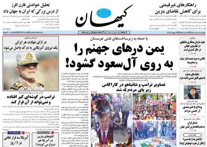 روزنامه وطن امروز , روزنامه کیهان , روزنامه خراسان , روزنامه جوان , روزنامه جام جم , روزنامه فرهیختگان , 