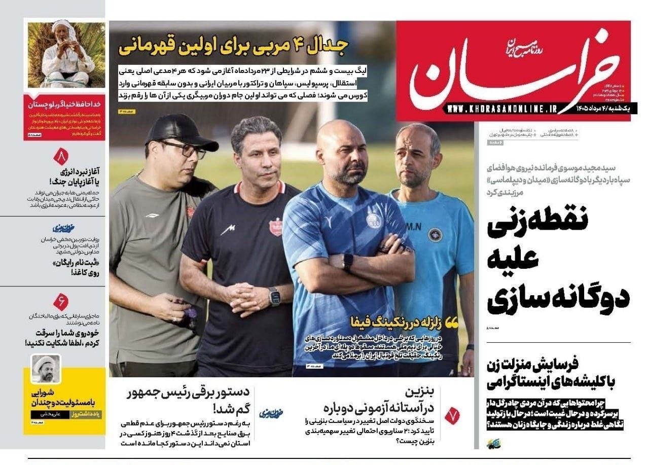 روزنامه وطن امروز , روزنامه کیهان , روزنامه خراسان , روزنامه جوان , روزنامه جام جم , روزنامه فرهیختگان , 
