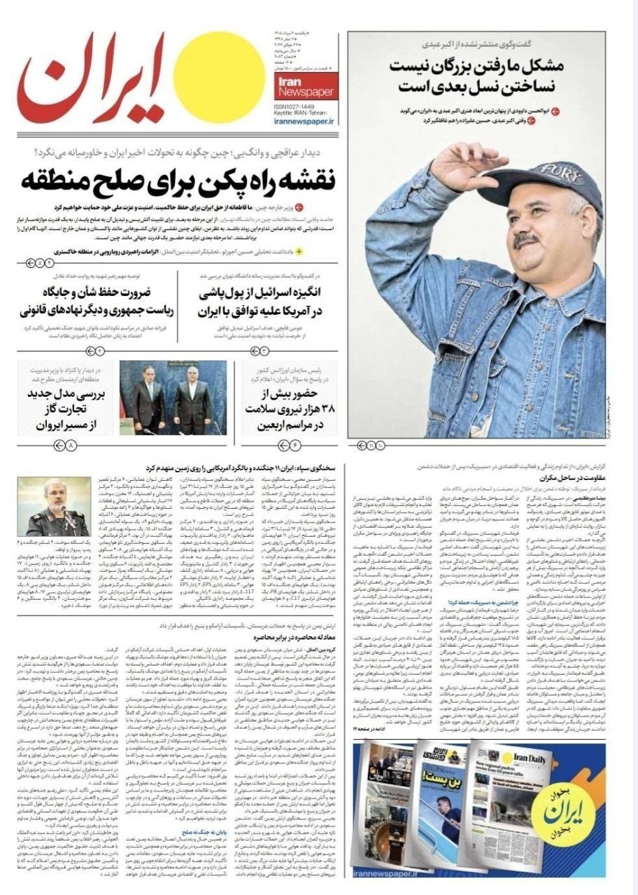 روزنامه وطن امروز , روزنامه کیهان , روزنامه خراسان , روزنامه جوان , روزنامه جام جم , روزنامه فرهیختگان , 