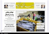 مرور مطبوعات زنجان در 4 مرداد/صید خاموش