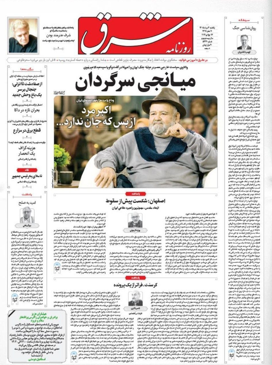 روزنامه وطن امروز , روزنامه کیهان , روزنامه خراسان , روزنامه جوان , روزنامه جام جم , روزنامه فرهیختگان , 