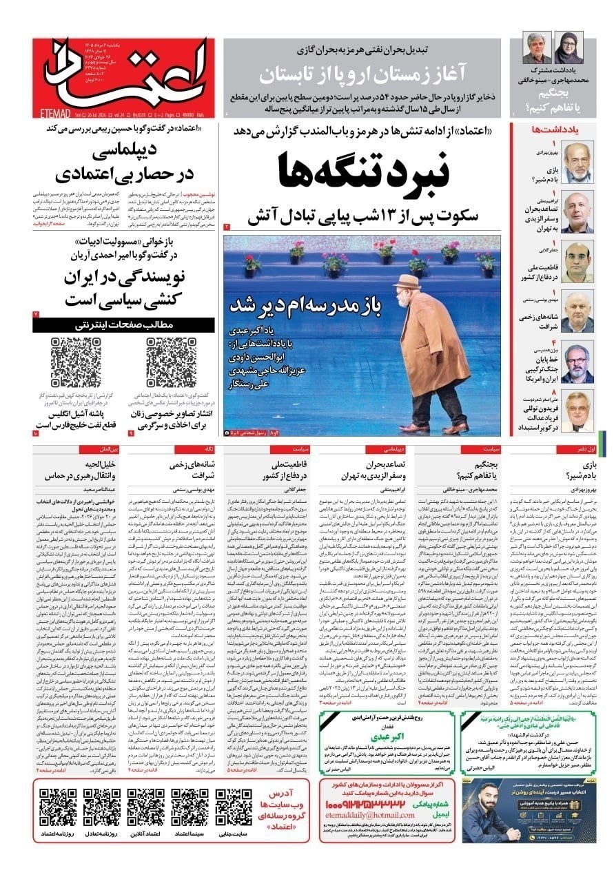 روزنامه وطن امروز , روزنامه کیهان , روزنامه خراسان , روزنامه جوان , روزنامه جام جم , روزنامه فرهیختگان , 