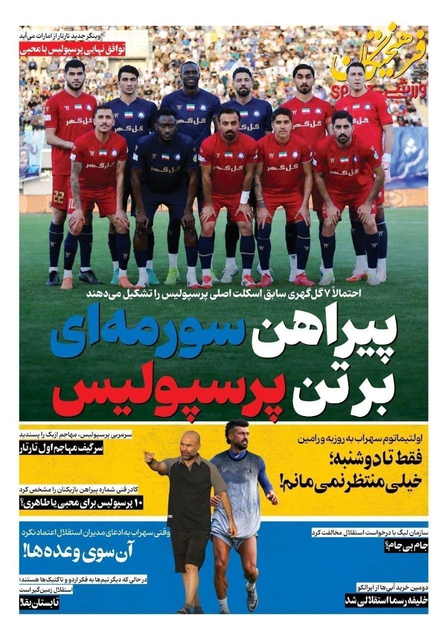 روزنامه وطن امروز , روزنامه کیهان , روزنامه خراسان , روزنامه جوان , روزنامه جام جم , روزنامه فرهیختگان , 