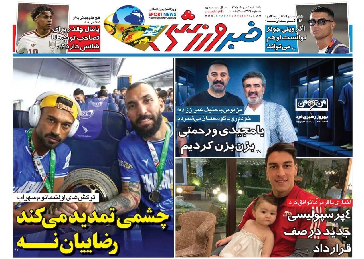 روزنامه وطن امروز , روزنامه کیهان , روزنامه خراسان , روزنامه جوان , روزنامه جام جم , روزنامه فرهیختگان , 