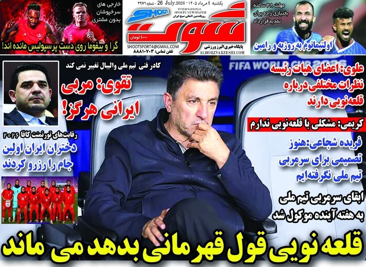روزنامه وطن امروز , روزنامه کیهان , روزنامه خراسان , روزنامه جوان , روزنامه جام جم , روزنامه فرهیختگان , 