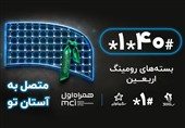 زائران اربعین پیش از ورود به عراق رومینگ خود را فعال کنند