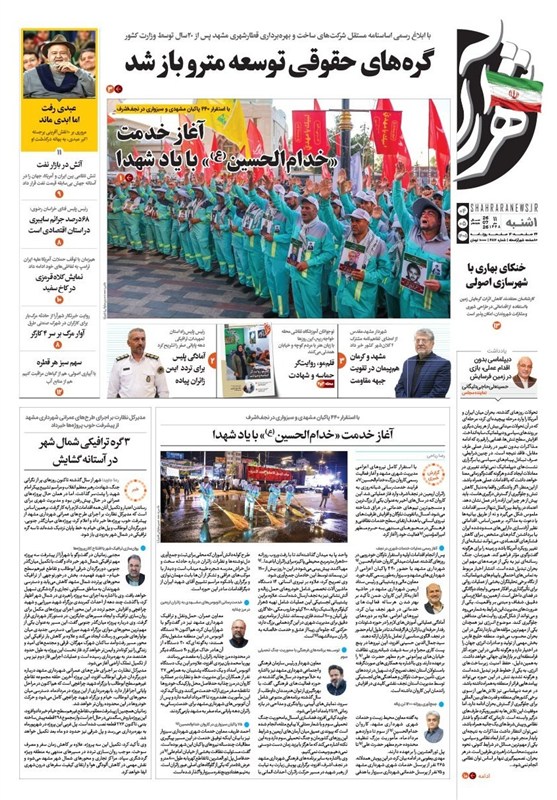 خراسان رضوی , اخبار استان خراسان رضوی , اخبار مشهد , مشهد مقدس , 