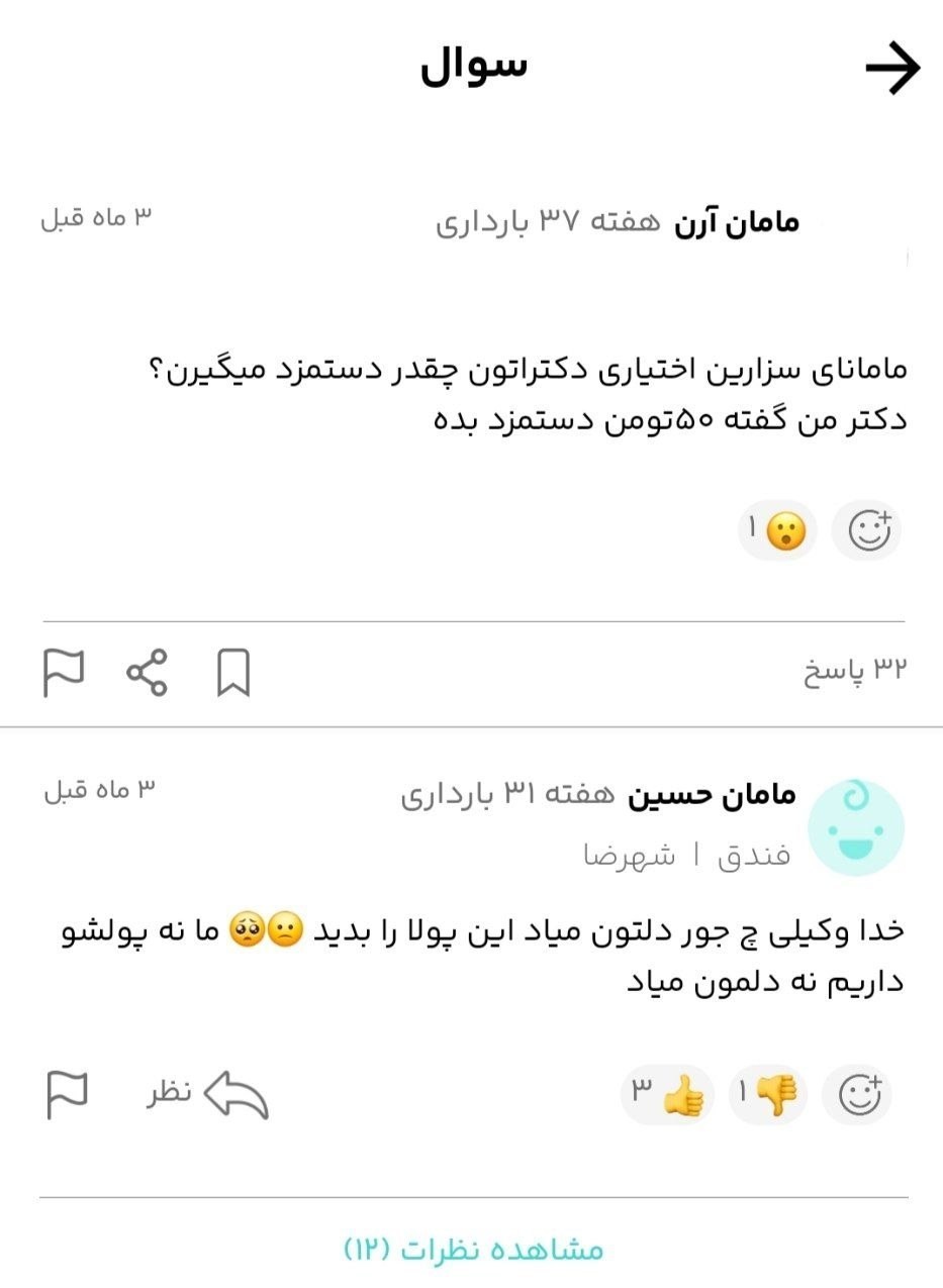زایمان طبیعی , متخصص زنان و زایمان , پزشک , وزارت بهداشت , بهداشت و درمان , 
