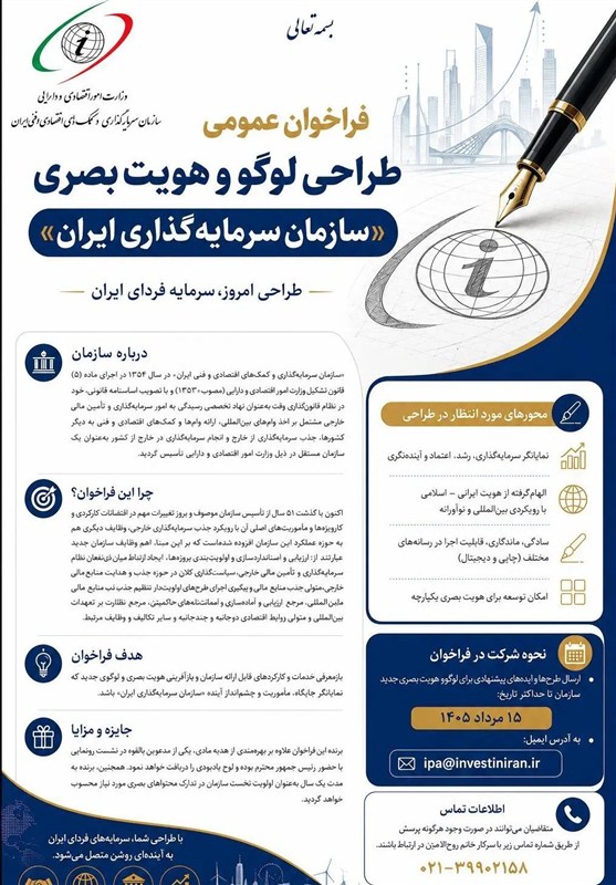 سرمایه‌گذاری خارجی , اقتصاد , 