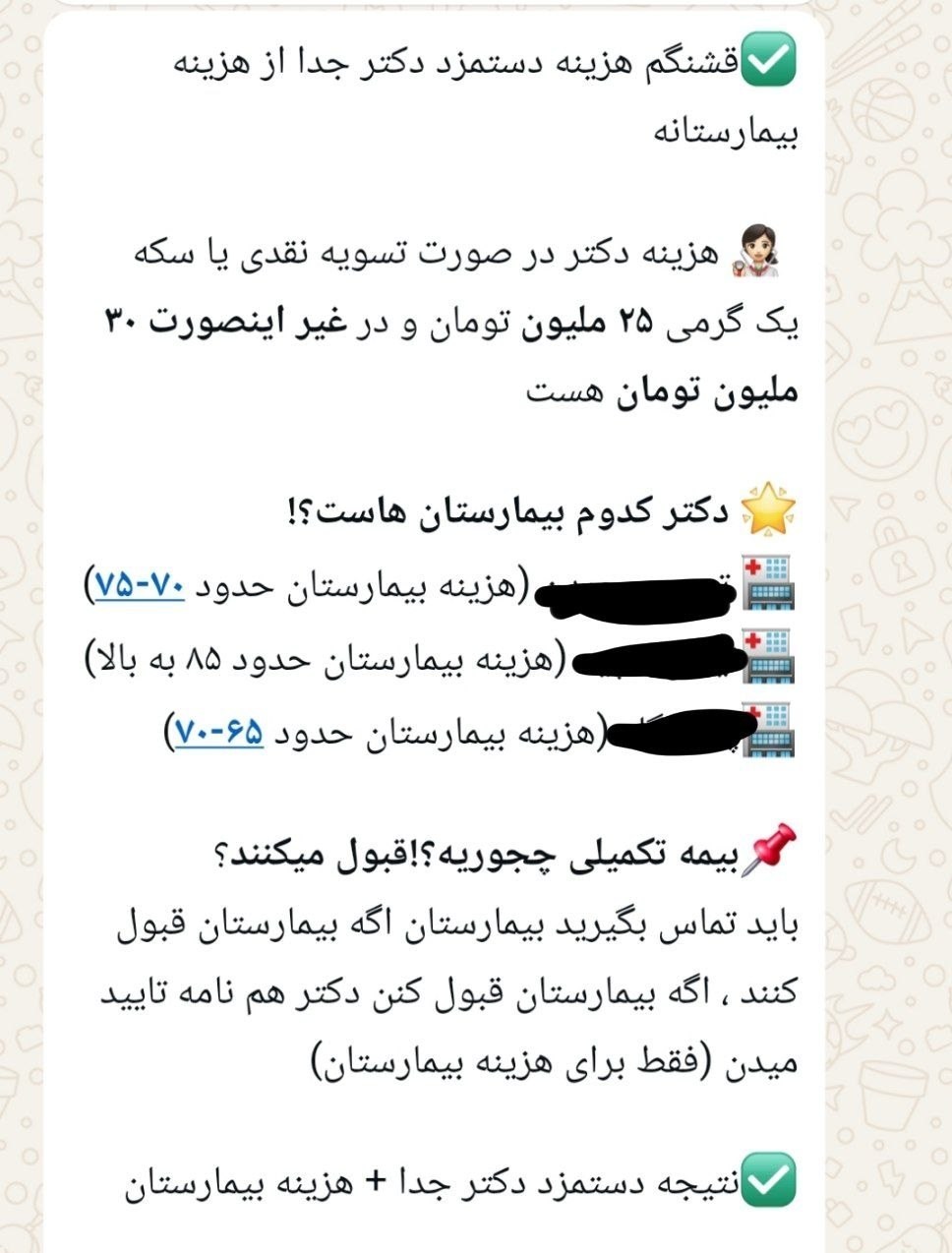 زایمان طبیعی , متخصص زنان و زایمان , پزشک , وزارت بهداشت , بهداشت و درمان , 