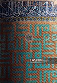 Комплекс ханака и мавзолея Шейха Сафи ад-Дина Ардебили
