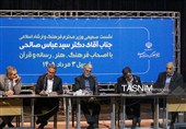 آیین بزرگداشت روز اردبیل
