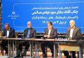 آیین بزرگداشت روز اردبیل