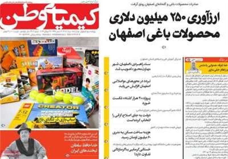 مطبوعات پنجم مردادماه اصفهان
