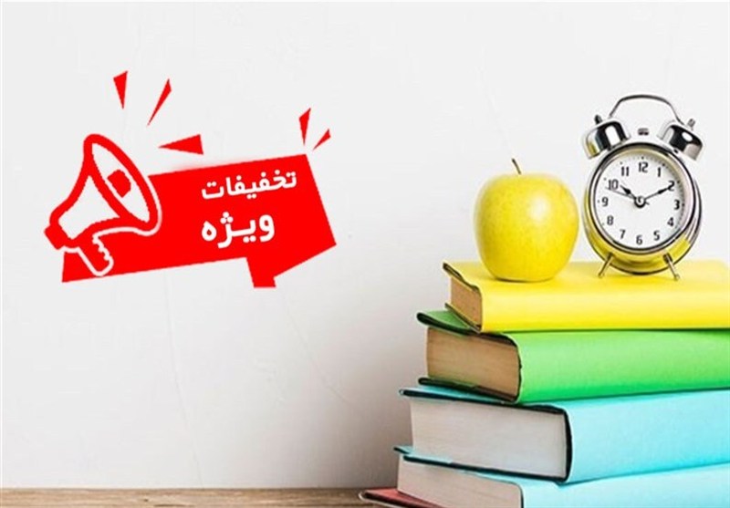 تخفیفی که بوی مرگ می‌دهد!