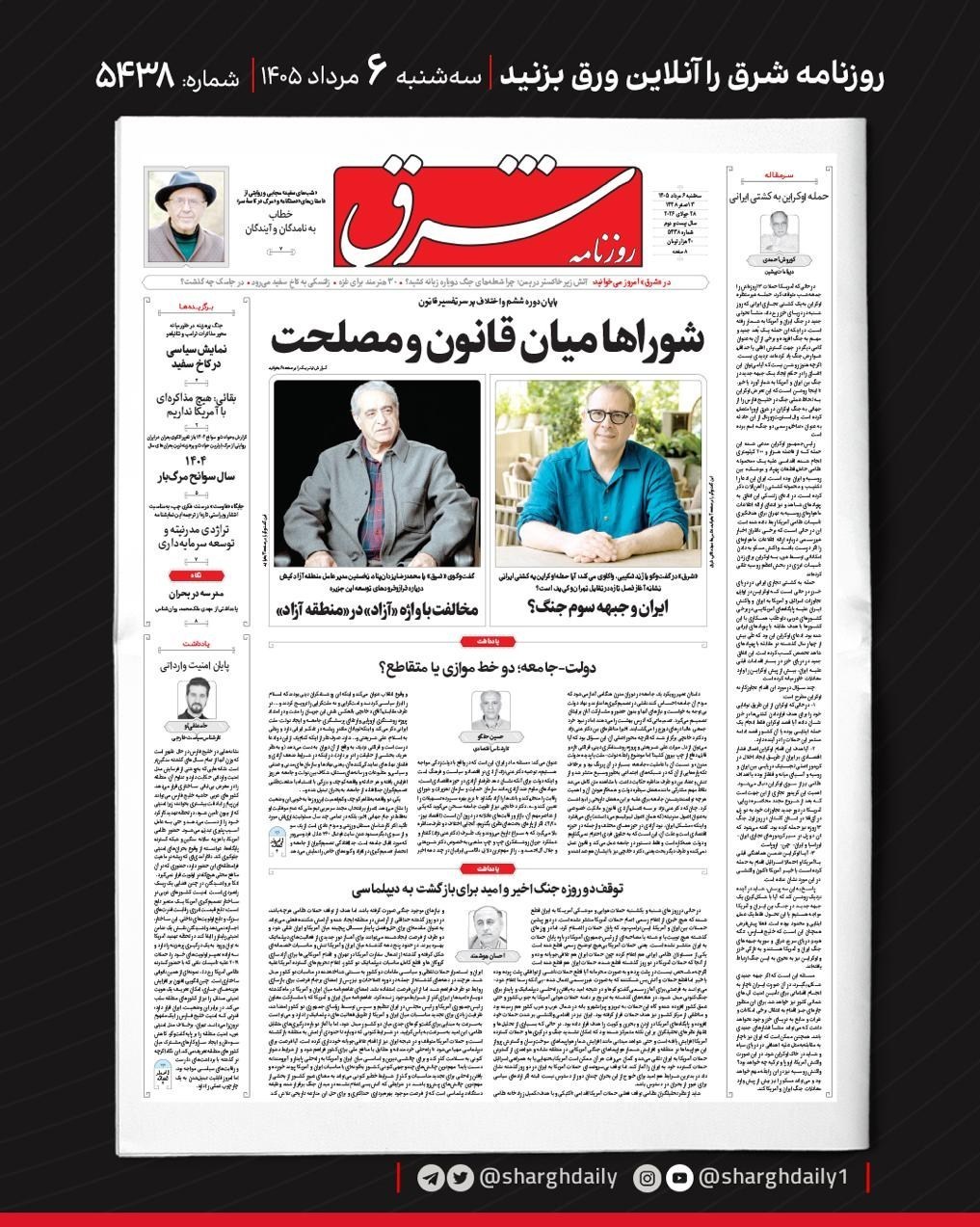 روزنامه وطن امروز , روزنامه کیهان , روزنامه خراسان , روزنامه جوان , روزنامه همشهری , روزنامه جام جم , روزنامه فرهیختگان , 