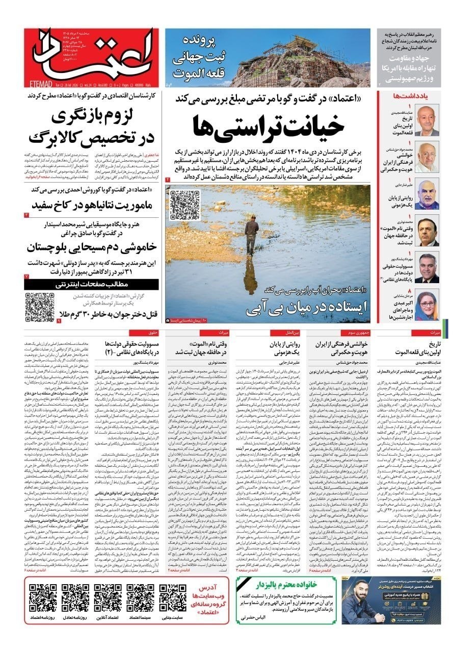 روزنامه وطن امروز , روزنامه کیهان , روزنامه خراسان , روزنامه جوان , روزنامه همشهری , روزنامه جام جم , روزنامه فرهیختگان , 