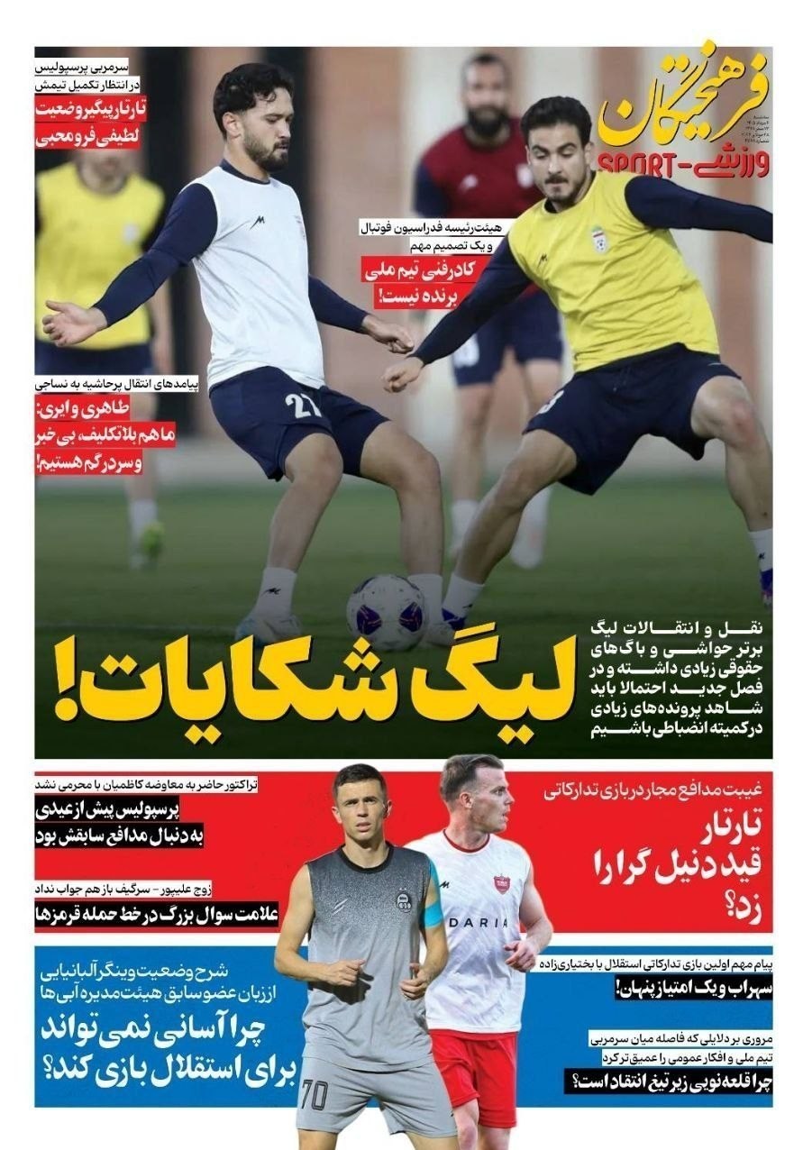روزنامه وطن امروز , روزنامه کیهان , روزنامه خراسان , روزنامه جوان , روزنامه همشهری , روزنامه جام جم , روزنامه فرهیختگان , 