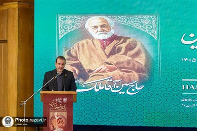 سازمان موقوفات مَلِک امانت‌دار اندیشه تمدن‌ساز بزرگترین واقف ایران