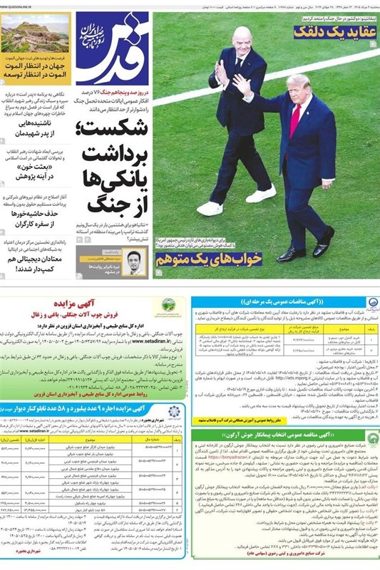مشهد مقدس , اخبار مشهد , خراسان رضوی , اخبار استان خراسان رضوی , 