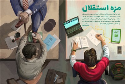 اندیشه اقتصادی امام خامنه‌ای | استقلال اقتصادی و منطق وزنه‌شدن در جهان