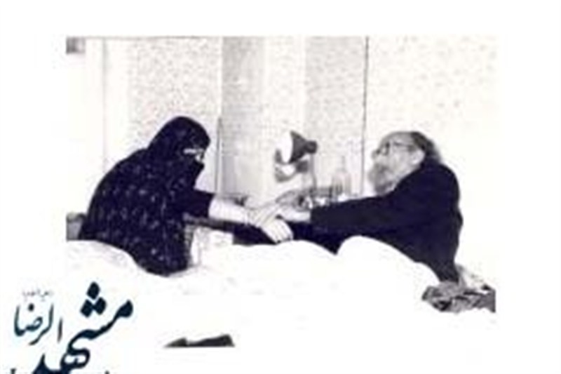 پزشک , مشهد مقدس , 