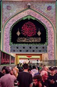 کربلای معلی در آستانه اربعین حسینی(ع)