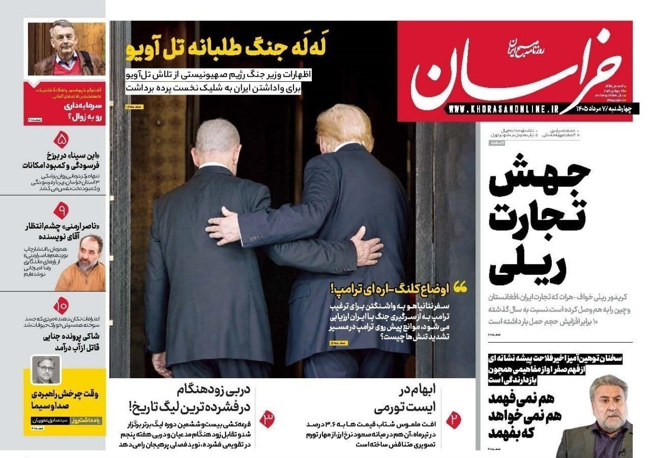 روزنامه وطن امروز , روزنامه کیهان , روزنامه خراسان , روزنامه جوان , روزنامه همشهری , روزنامه جام جم , روزنامه فرهیختگان , روزنامه اینترنتی صدای ایران , 