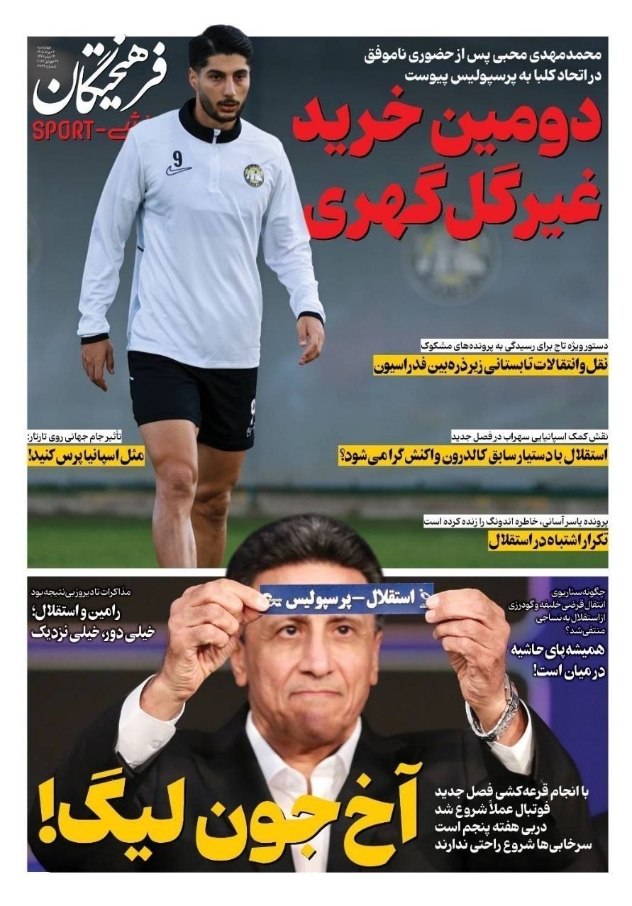 روزنامه وطن امروز , روزنامه کیهان , روزنامه خراسان , روزنامه جوان , روزنامه همشهری , روزنامه جام جم , روزنامه فرهیختگان , روزنامه اینترنتی صدای ایران , 