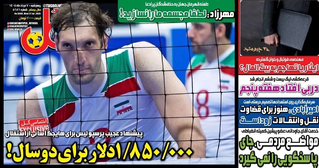 روزنامه وطن امروز , روزنامه کیهان , روزنامه خراسان , روزنامه جوان , روزنامه همشهری , روزنامه جام جم , روزنامه فرهیختگان , روزنامه اینترنتی صدای ایران , 