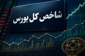 رشد 130 هزار واحدی بورس با ورود 6 همت پول حقیقی/ صف خرید 700 نماد
