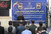 مطالبات مردم خوسف روی میز بنیاد مستضعفان؛ پیگیری استاندار آغاز شد
