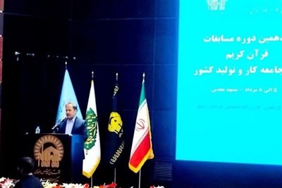 حضور 266 نفر در مسابقات قرآن کریم جامعه کار و تولید کشور