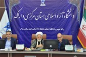 دانشگاه آزاد اراک باید پیشران تحولات علمی و صنعتی کشور باشد