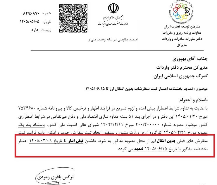 واردات ,