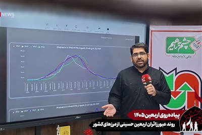 روند عبور زائران اربعین حسین از مرزهای کشور