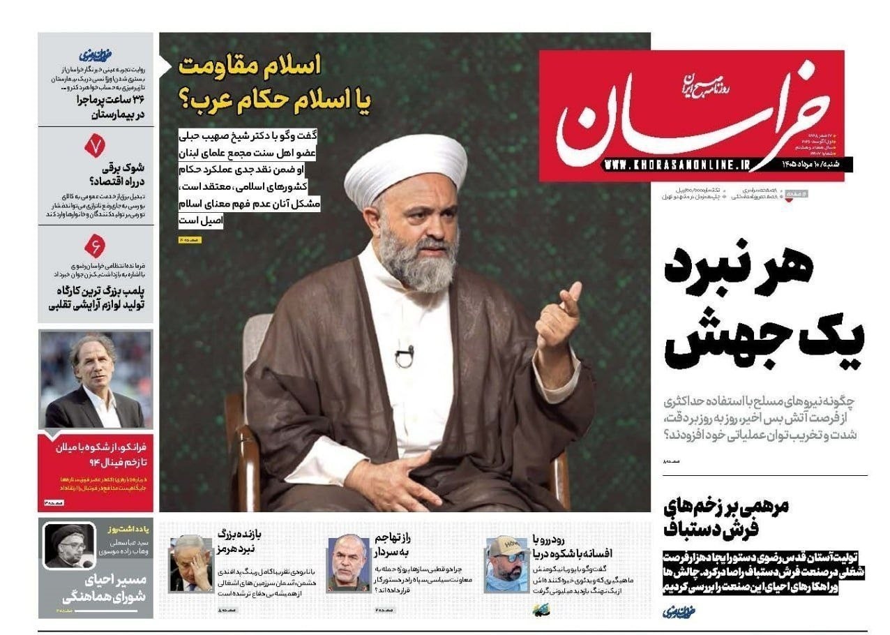 روزنامه وطن امروز , روزنامه کیهان , روزنامه خراسان , روزنامه جوان , روزنامه همشهری , روزنامه جام جم , روزنامه فرهیختگان , روزنامه اینترنتی صدای ایران , 