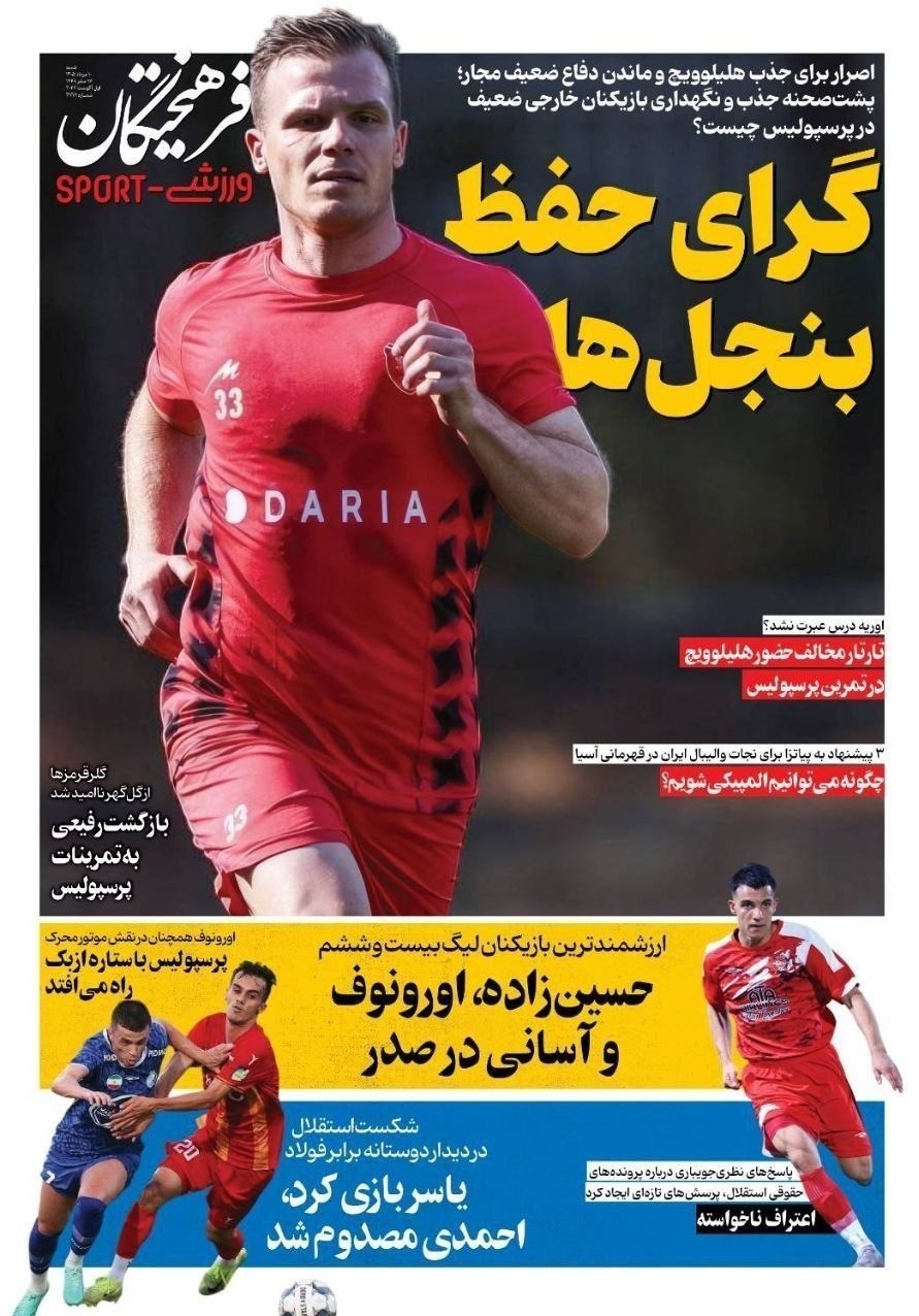 روزنامه وطن امروز , روزنامه کیهان , روزنامه خراسان , روزنامه جوان , روزنامه همشهری , روزنامه جام جم , روزنامه فرهیختگان , روزنامه اینترنتی صدای ایران , 
