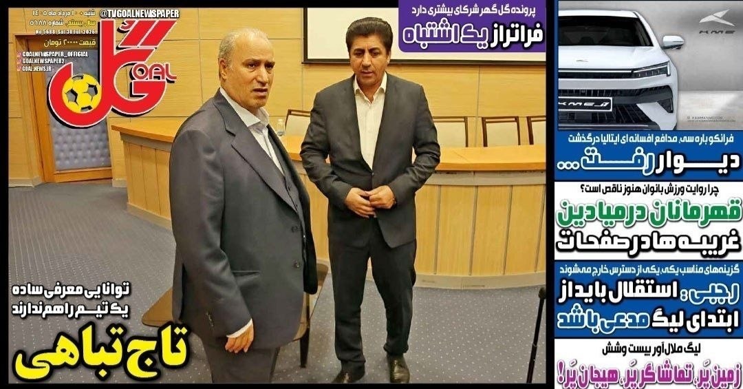 روزنامه وطن امروز , روزنامه کیهان , روزنامه خراسان , روزنامه جوان , روزنامه همشهری , روزنامه جام جم , روزنامه فرهیختگان , روزنامه اینترنتی صدای ایران , 