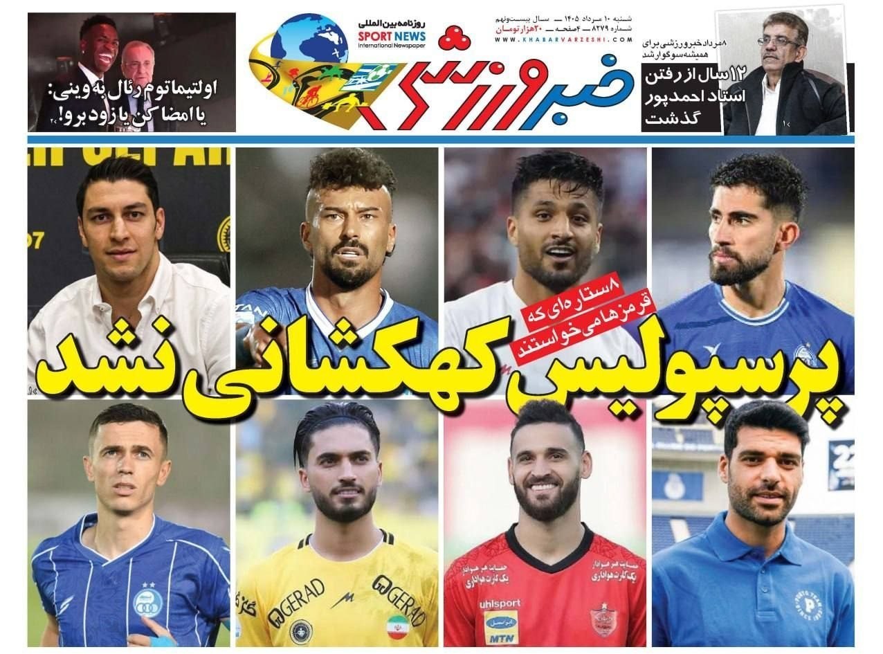 روزنامه وطن امروز , روزنامه کیهان , روزنامه خراسان , روزنامه جوان , روزنامه همشهری , روزنامه جام جم , روزنامه فرهیختگان , روزنامه اینترنتی صدای ایران , 