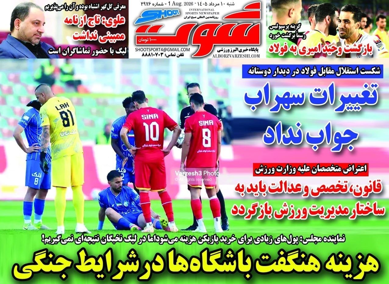 روزنامه وطن امروز , روزنامه کیهان , روزنامه خراسان , روزنامه جوان , روزنامه همشهری , روزنامه جام جم , روزنامه فرهیختگان , روزنامه اینترنتی صدای ایران , 