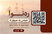 تحول راهبردی «ایران‌صدا» با طرح «ره‌نوا»؛ همسفر صوتی زائران اربعین