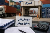 اعمال تخفیف سود بازرگانی واردات خودرو و موبایل از شهر فرودگاهی