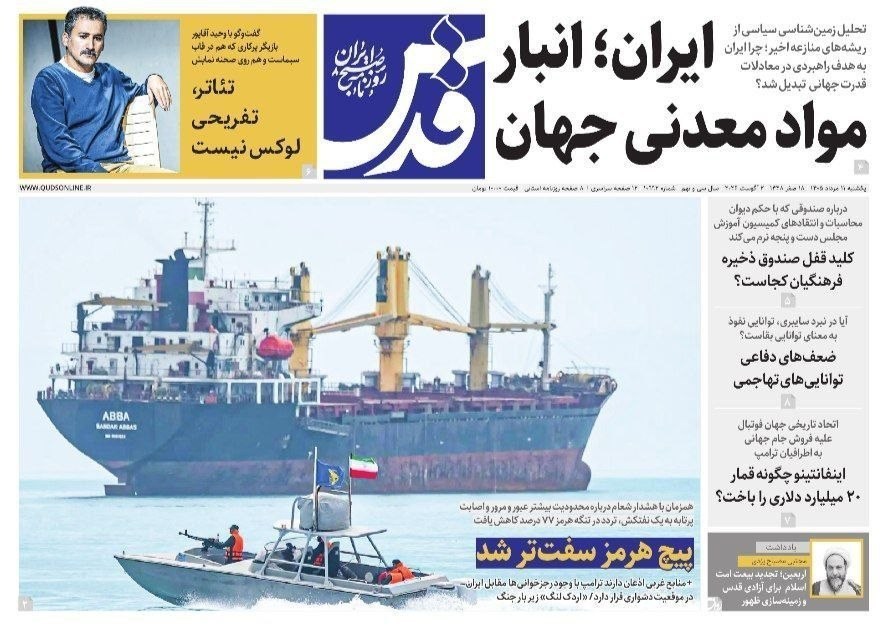 روزنامه وطن امروز , روزنامه کیهان , روزنامه خراسان , روزنامه جوان , روزنامه همشهری , روزنامه جام جم , روزنامه فرهیختگان , روزنامه اینترنتی صدای ایران , 