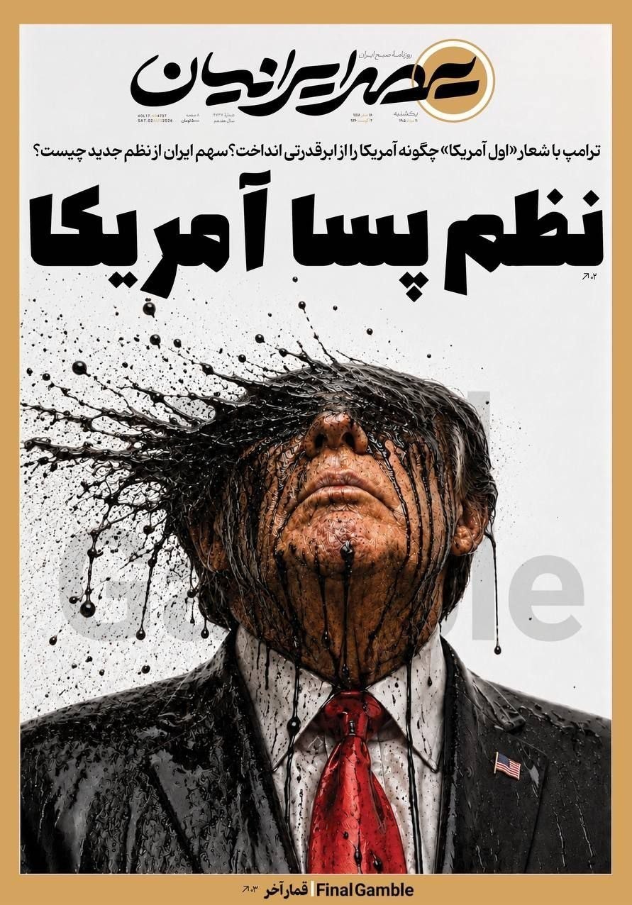 روزنامه وطن امروز , روزنامه کیهان , روزنامه خراسان , روزنامه جوان , روزنامه همشهری , روزنامه جام جم , روزنامه فرهیختگان , روزنامه اینترنتی صدای ایران , 